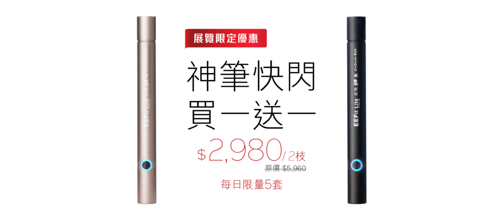 Chi Vitaliser2 05 1