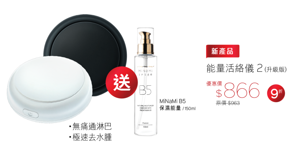 Chi Vitaliser2 2