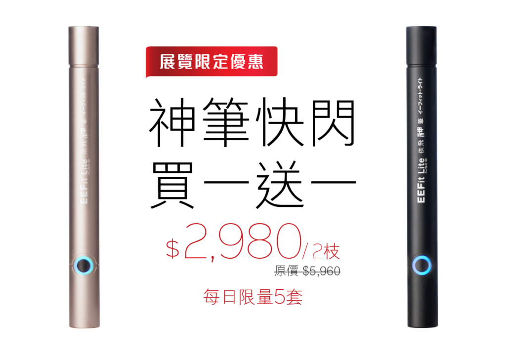 Chi Vitaliser2 3