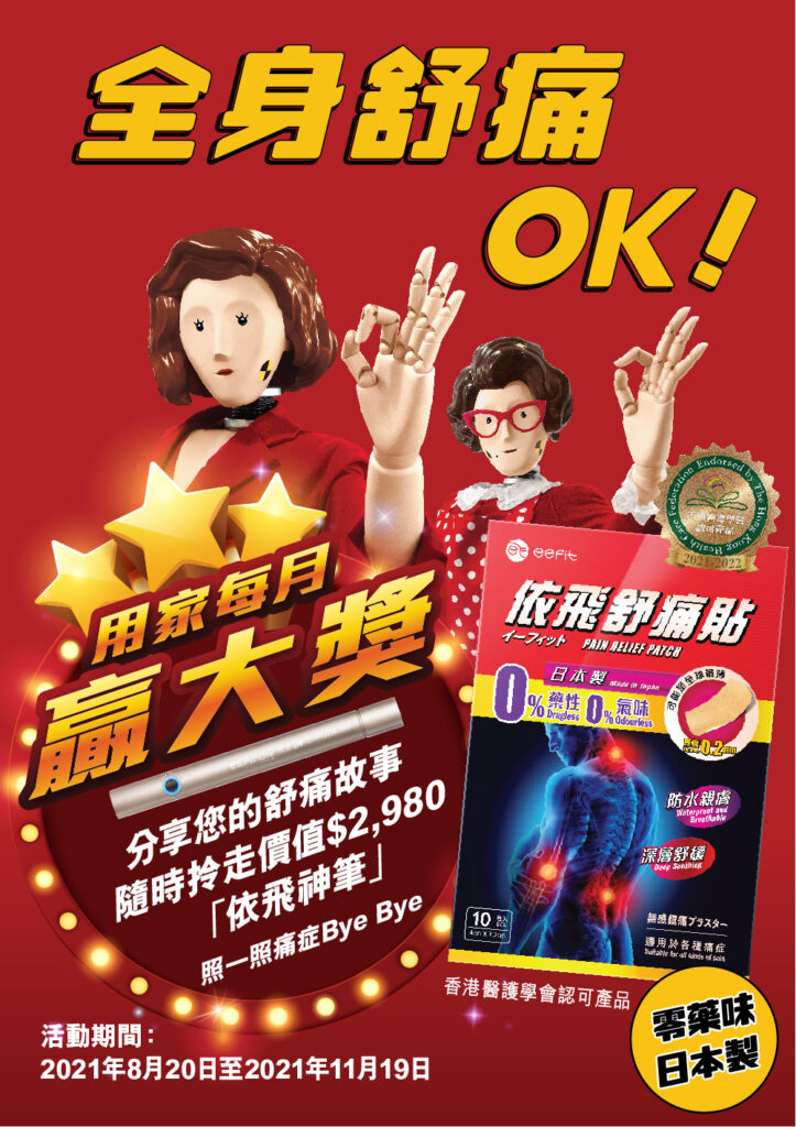 PRP Campaign Mobile copy 1