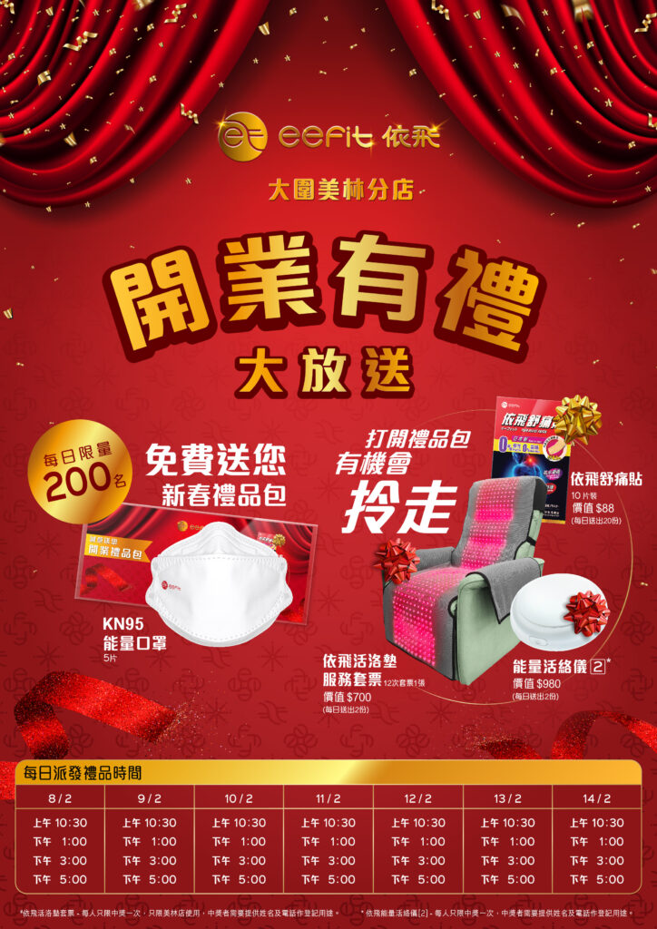 Grand opening Promotion poster 220106 L2 01