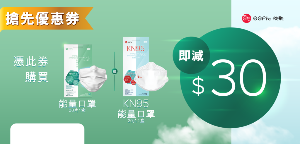 Mask KN9530coupon
