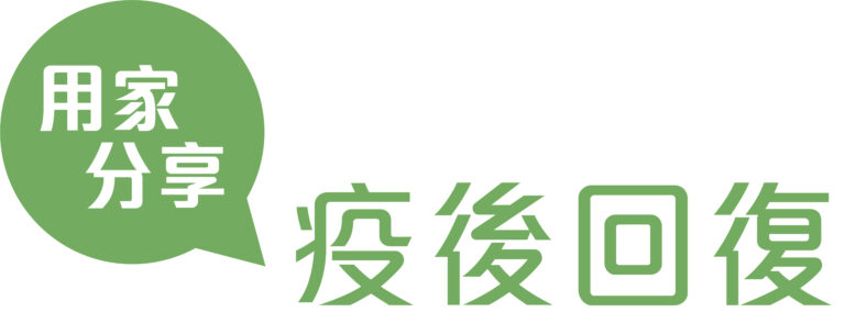 真實用家分享 01 1 UserReviewBanner 03