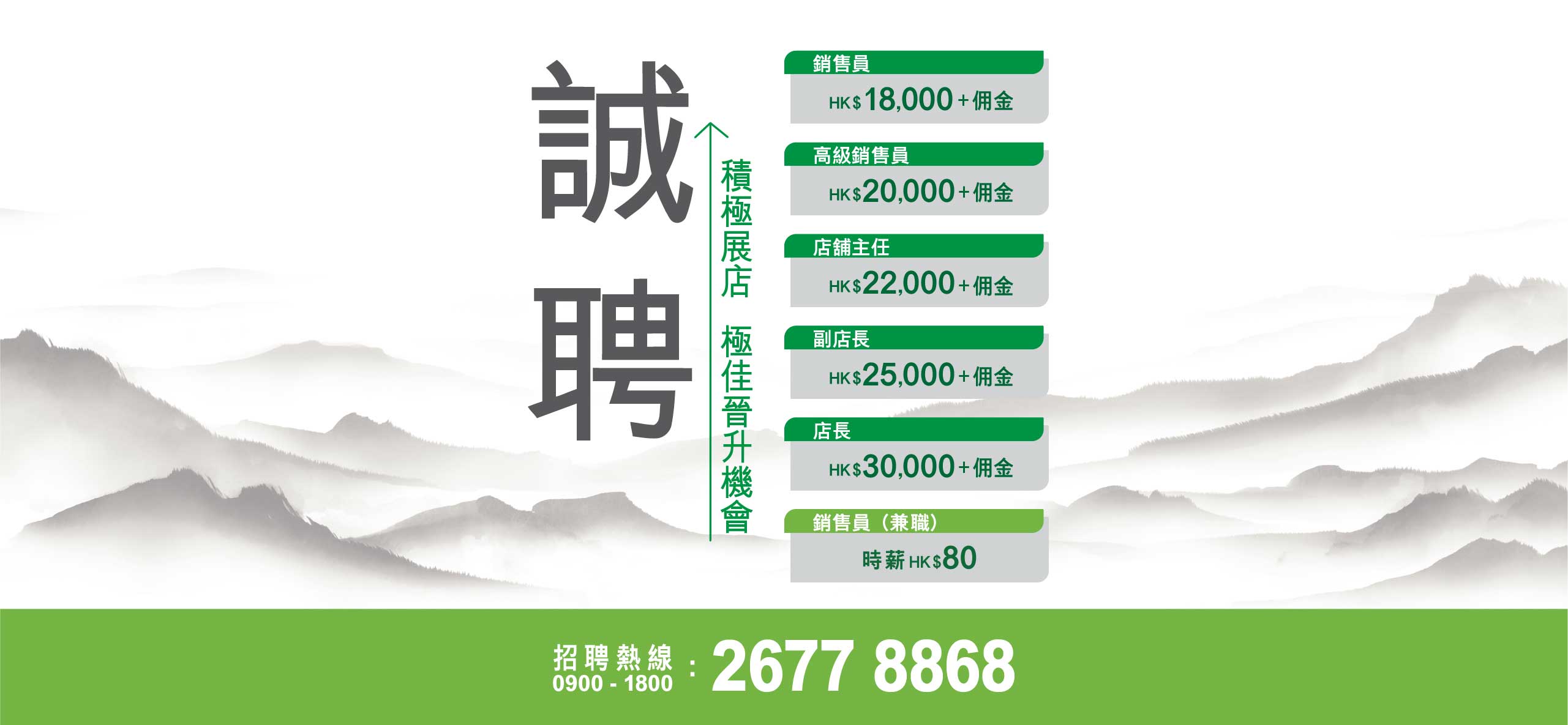 加入我們 1 JoinUs7 1