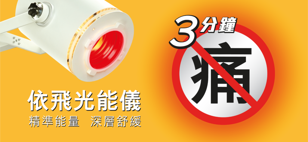 依飛光能儀 1 D@2x