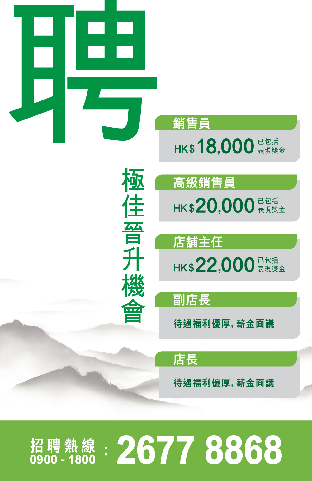 加入我們 2 M 2