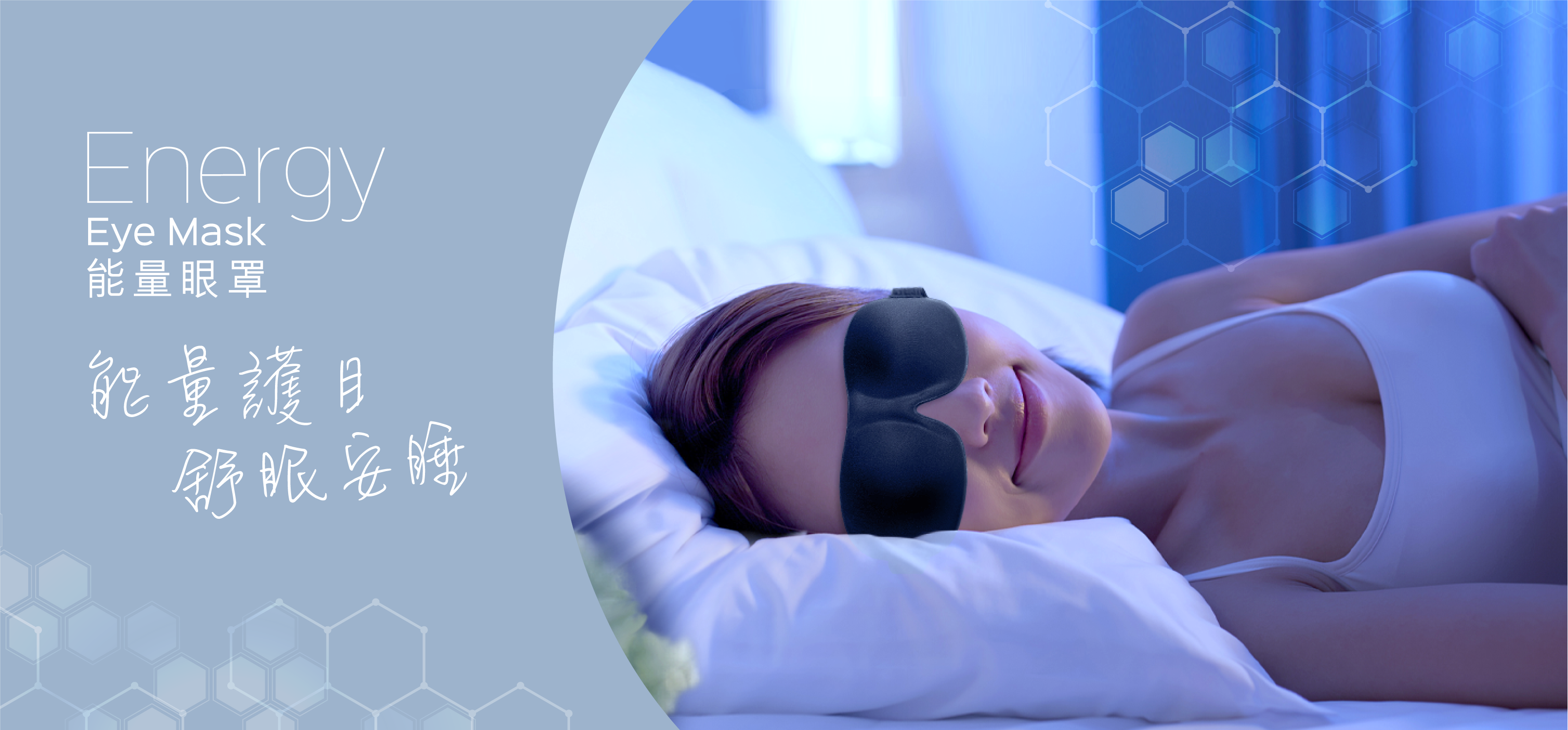 Energy Eye Mask Homepage Hero Desktop