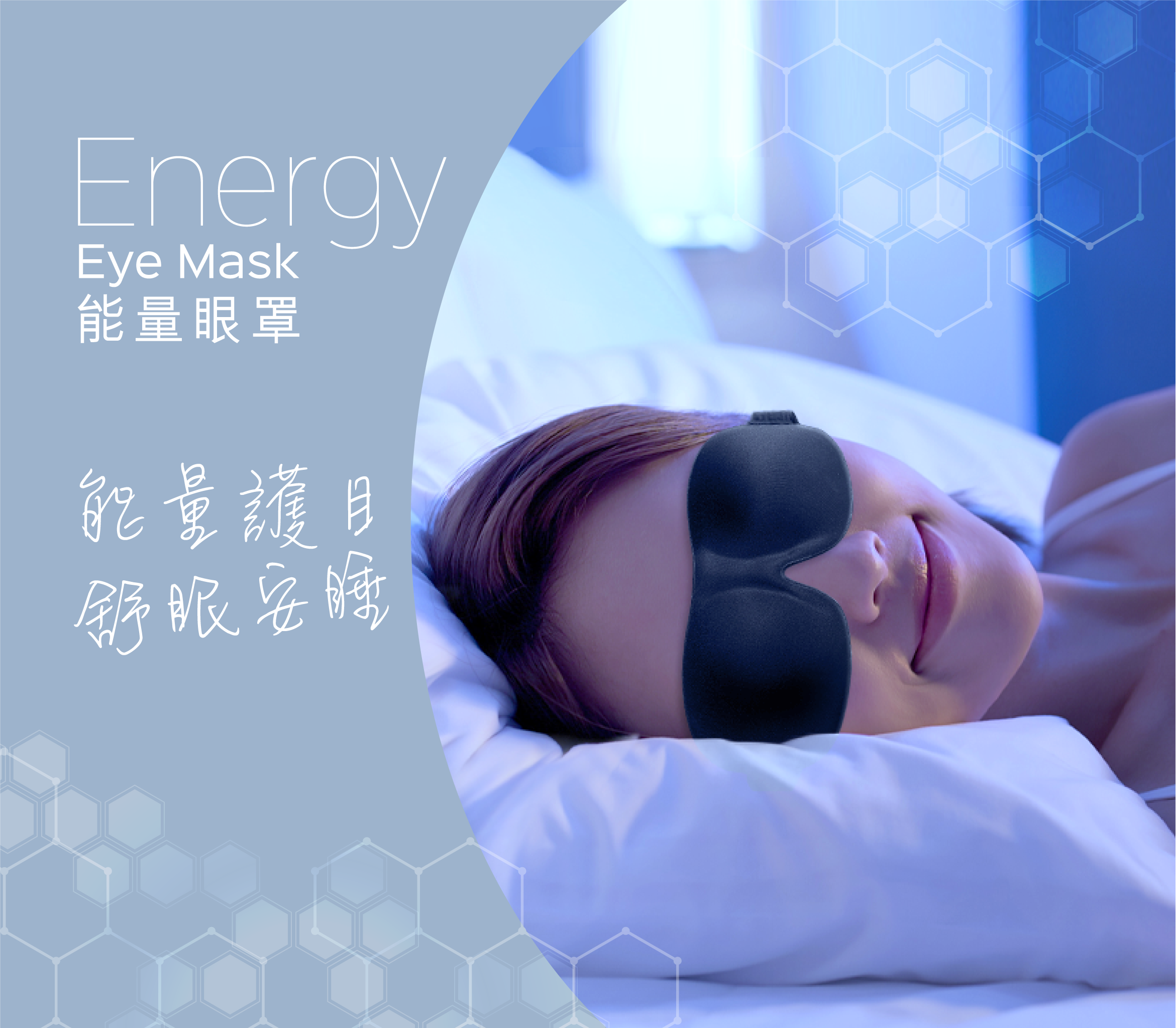 Energy Eye Mask Homepage Hero Mobile