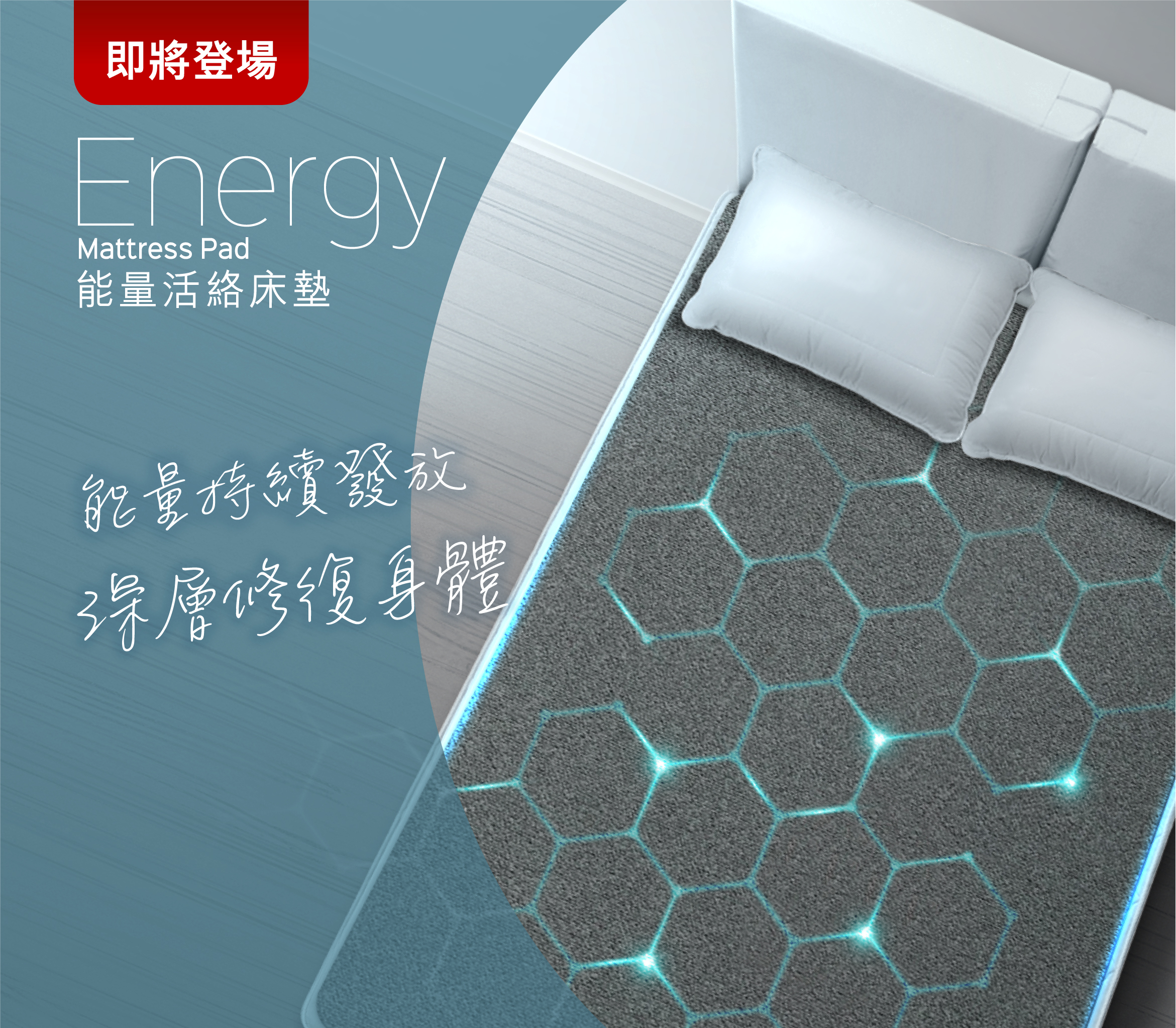 Energy Mattress Pad Related Homepage Hero Mobile@2x 100 1