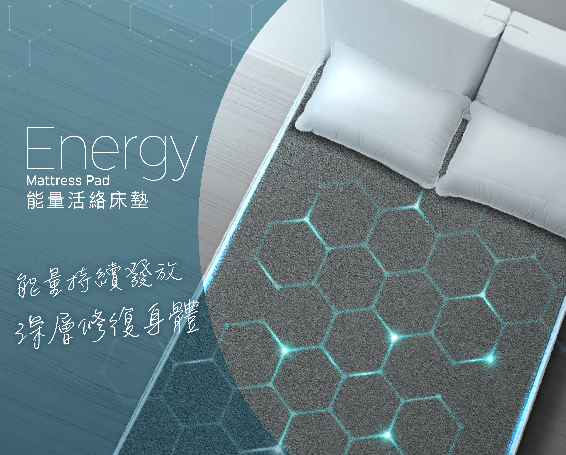 Energy Mattress Pad Related Homepage Hero Mobile@2x 100