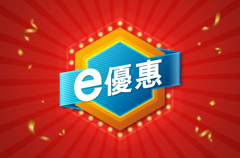 e promotion middle banner 100 1