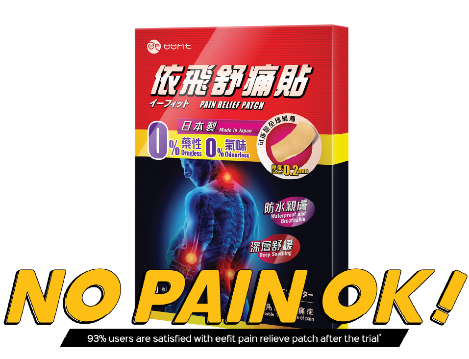 Pain Relief Patch 3 Asset